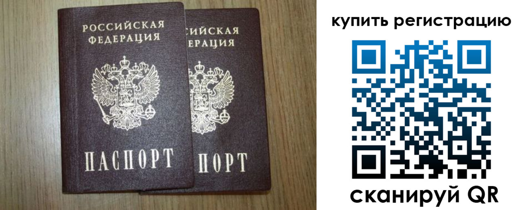 прописка в квартире в Пущино