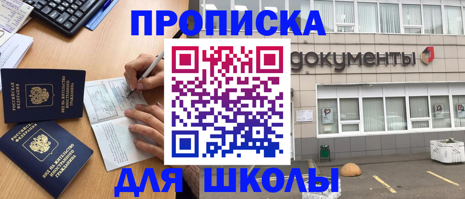 прописка гарантия в Пущино