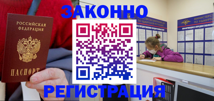 где прописаться в Пущино