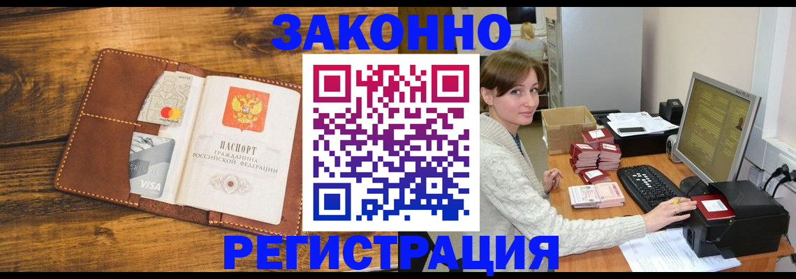 регистрация для дет. сада в Пущино