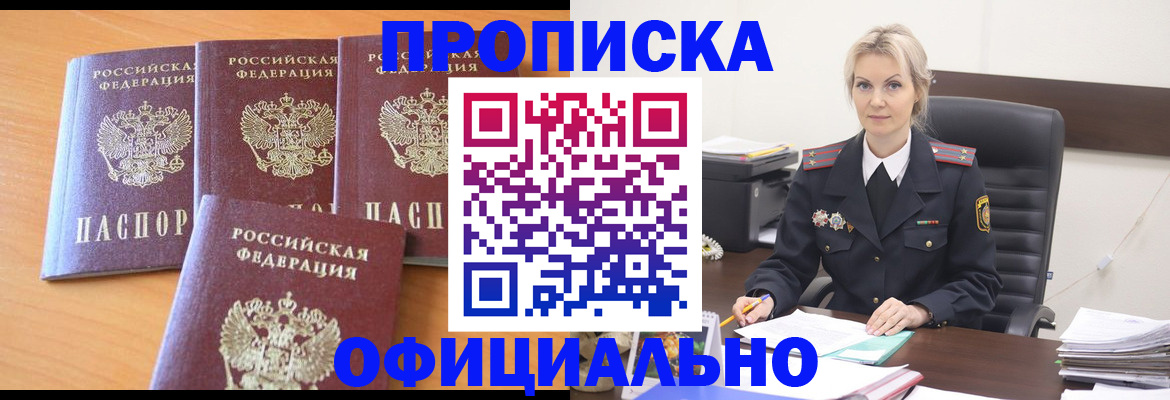 миграционный учет в Пущино